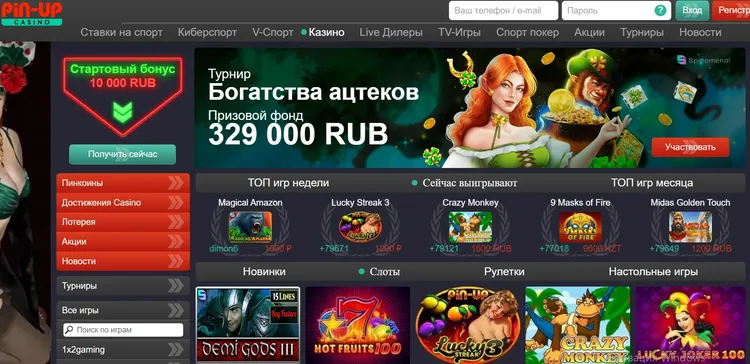 Pin Up сайт Pin Up сайт