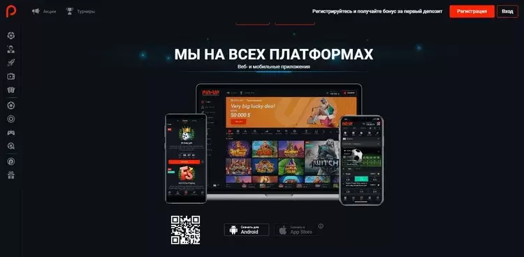 Мобильное приложение пинап