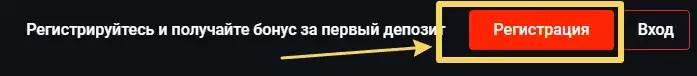 Регистрация казино Pinup