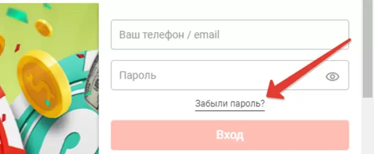 Фриспины Пин-ап