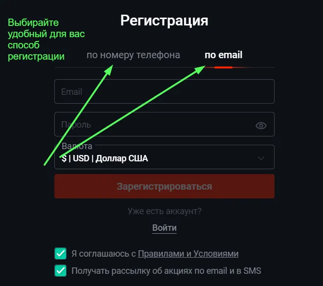 Регистрация казино Pinup