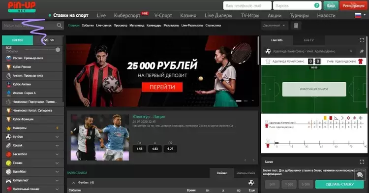 Пин-Ап ставки на спорт Пин-Ап ставки на спорт