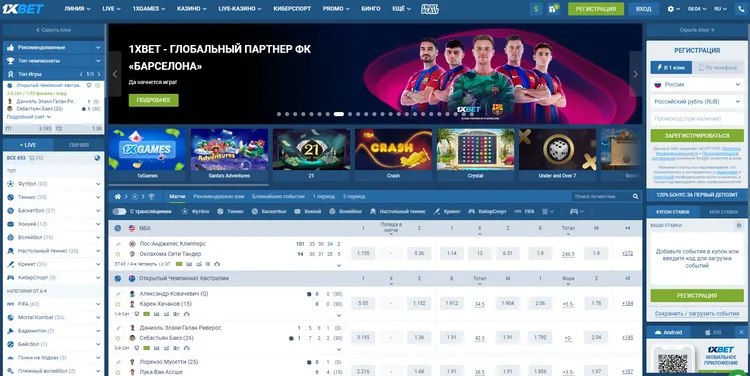 Ставки 1xbet