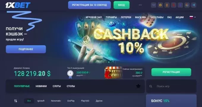 Как вывести выигрыш в 1xBet