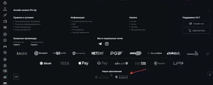 Мобильное приложение пинап Мобильное приложение пинап