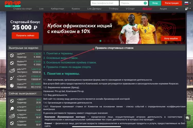 сайт пин ап сайт пин ап