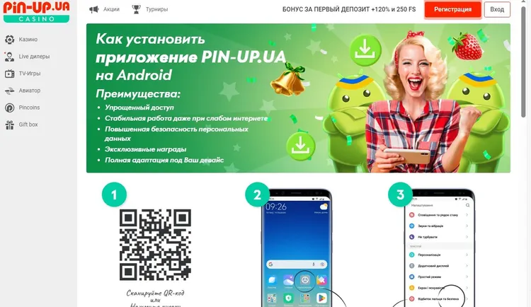 Мобильное приложение пинап