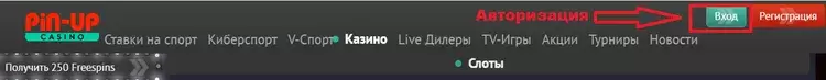 Пин Ап вход Пин Ап вход