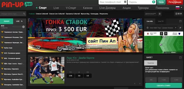 Pin Up сайт Pin Up сайт