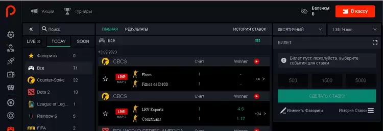 Ставки на Пин-Ап