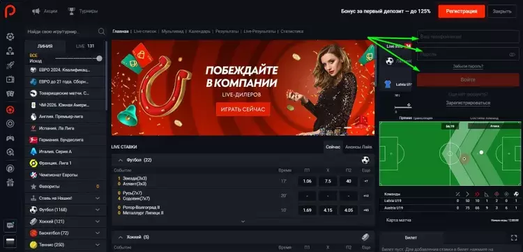 Ставки на Пин-Ап Ставки на Пин-Ап