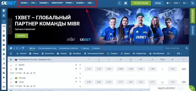 1xbet ставки на спорт официальный сайт