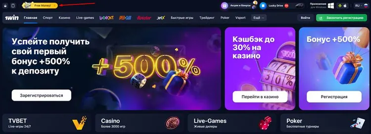1win казино зеркало рабочее