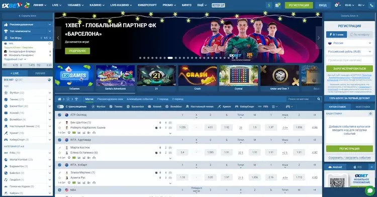 Онлайн казино 1xbet
