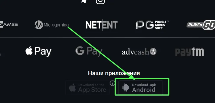 Мобильное приложение пинап Мобильное приложение пинап