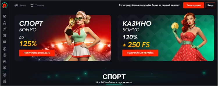 Бонусы в казино Пин-Ап