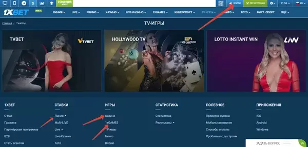 Вход в личный кабинет 1xBet