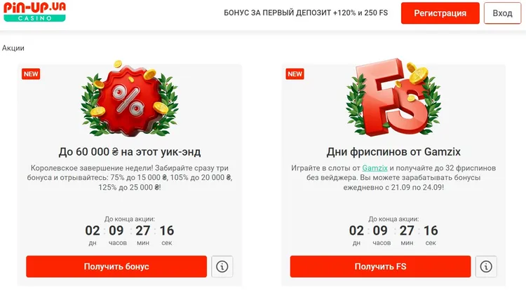 Бонусы в казино Пин-Ап