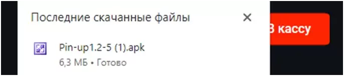 Скачать Пин Ап приложение Скачать Пин Ап приложение
