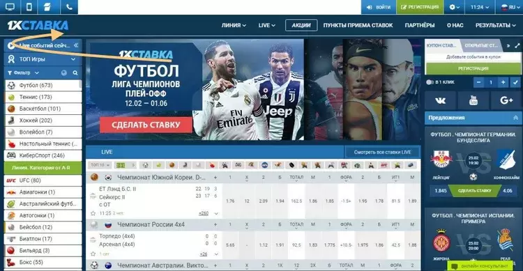 Ставки на спорт в 1xbet