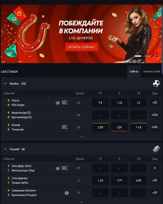 Ставки на спорт Pin-Up