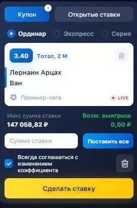заключить пари в 1вин
