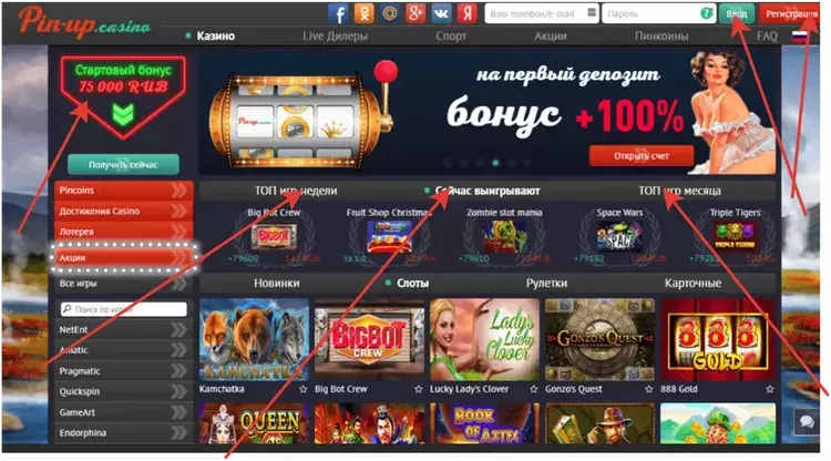 Слоты в онлайн-казино Пинап