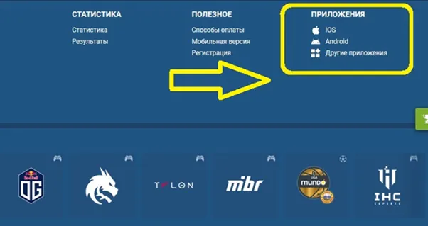 Приложение 1xBet на Android и iOS