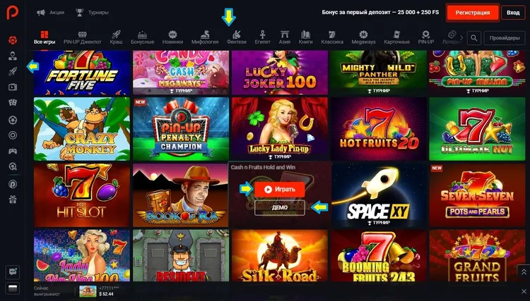 Бесплатная игра в Пинап Бесплатная игра в Пинап