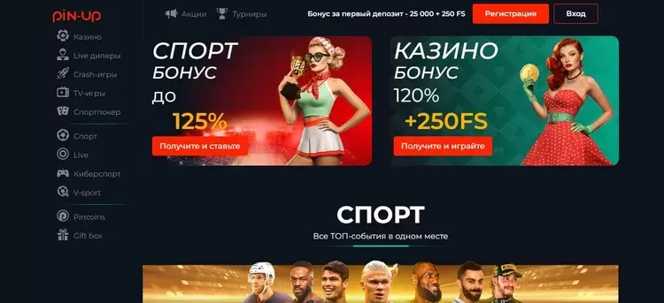создать аккаунт на сайте пин ап