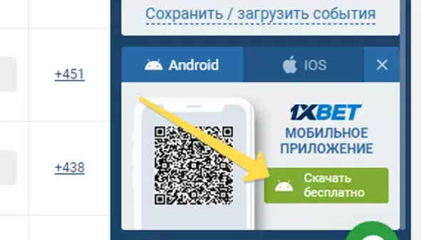 Скачать мобильное приложение 1xBet