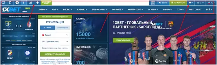 Быстрая регистрация в один клик на 1 х Бет
