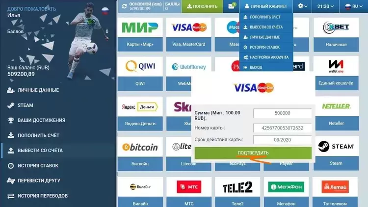 Ставки на спорт в 1xbet