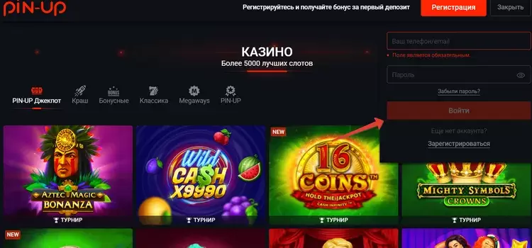 Вход в казино Пинап Вход в казино Пинап