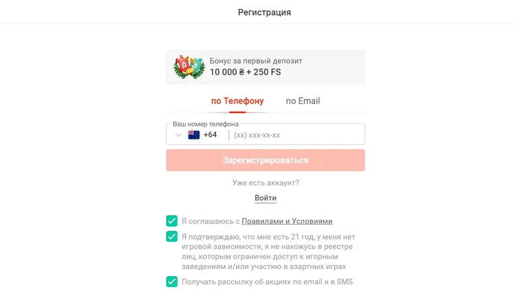 Регистрация казино Pinup