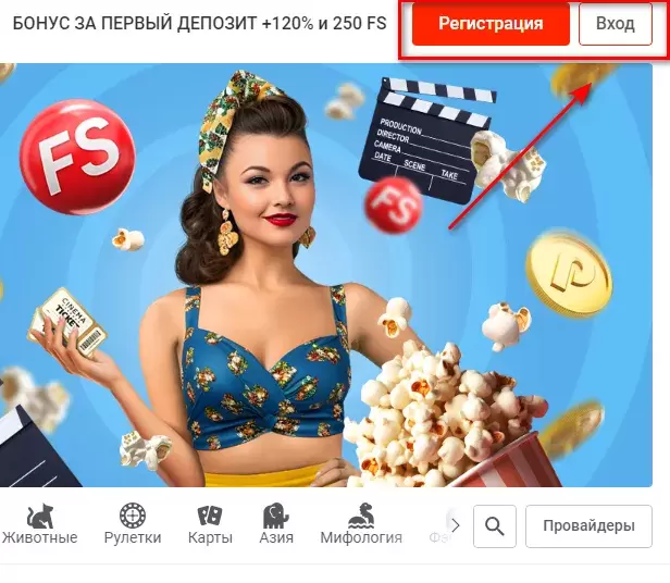 Вход в казино Пинап Вход в казино Пинап