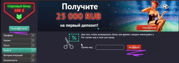 Получите бонус на первый депозит в Пинап Получите бонус на первый депозит в Пинап