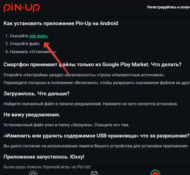 Pin-up онлайн казино Pin-up онлайн казино