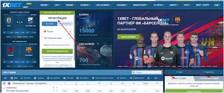 Ставки 1xbet
