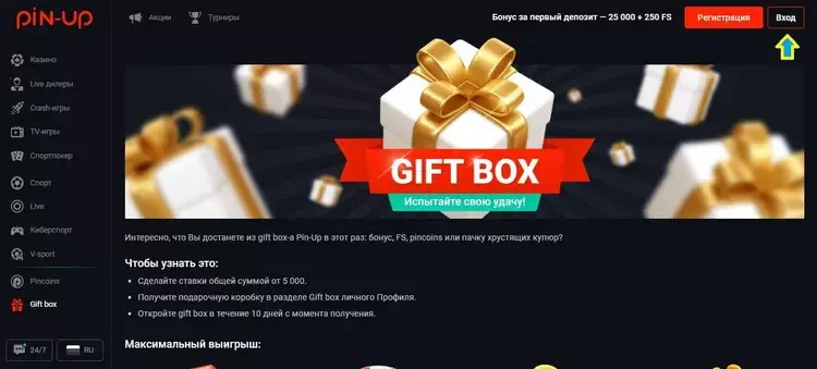 Бонусы в казино Пин-Ап Бонусы в казино Пин-Ап