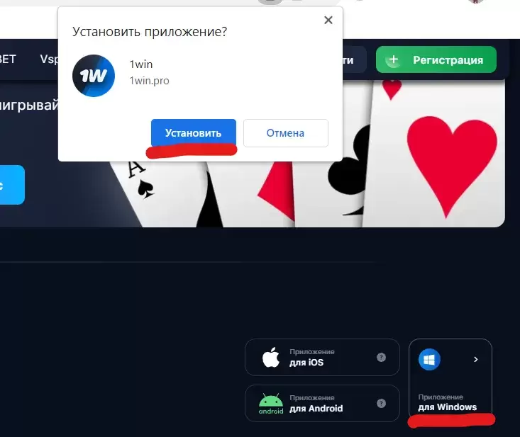 1win casino