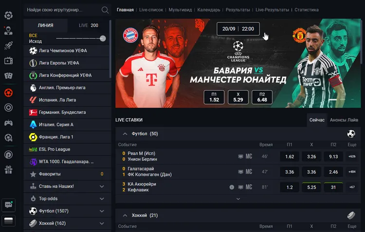 Ставки на спорт Pin-Up Ставки на спорт Pin-Up