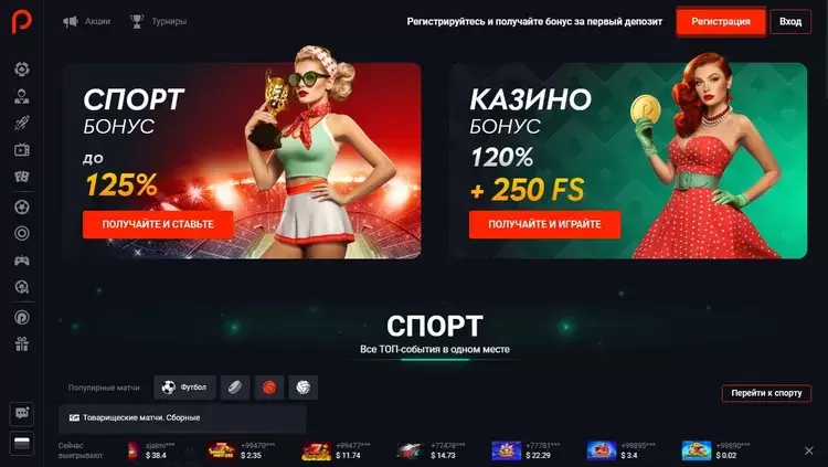 Бонусы в казино Пин-Ап