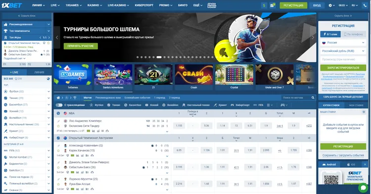 Ставки на спорт 1xbet