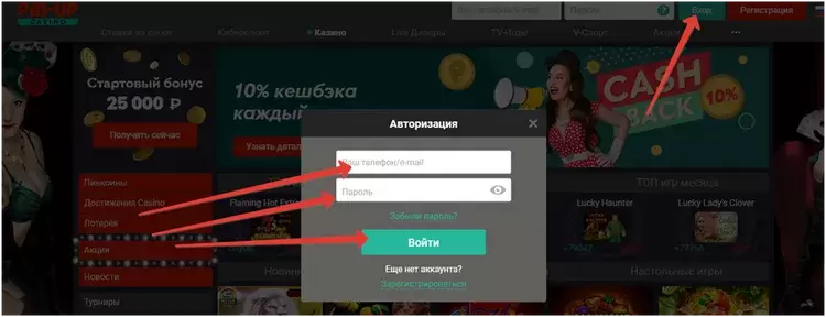 Вход в казино Пинап Вход в казино Пинап