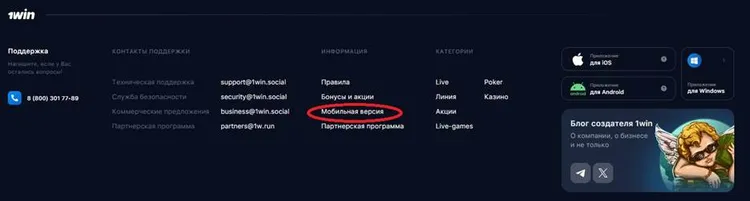 1win онлайн
