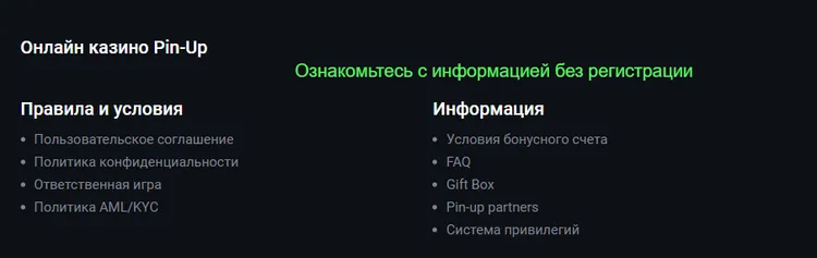 Pin Up  сайт Pin Up  сайт