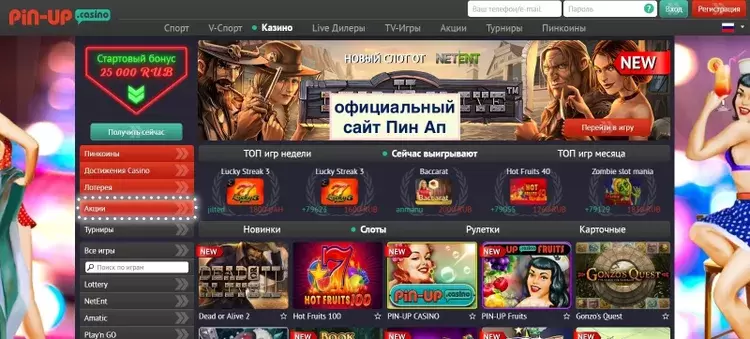 Pin-up онлайн казино Pin-up онлайн казино