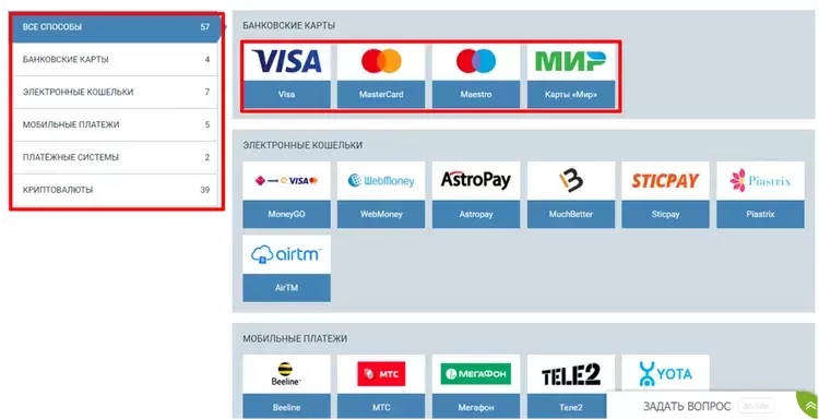 Как вывести деньги с 1xBet
