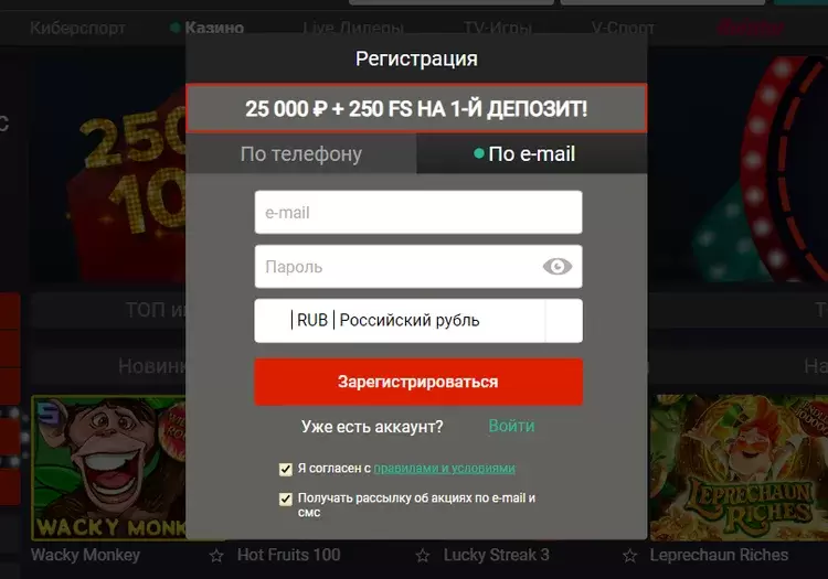 регистрация в пин ап